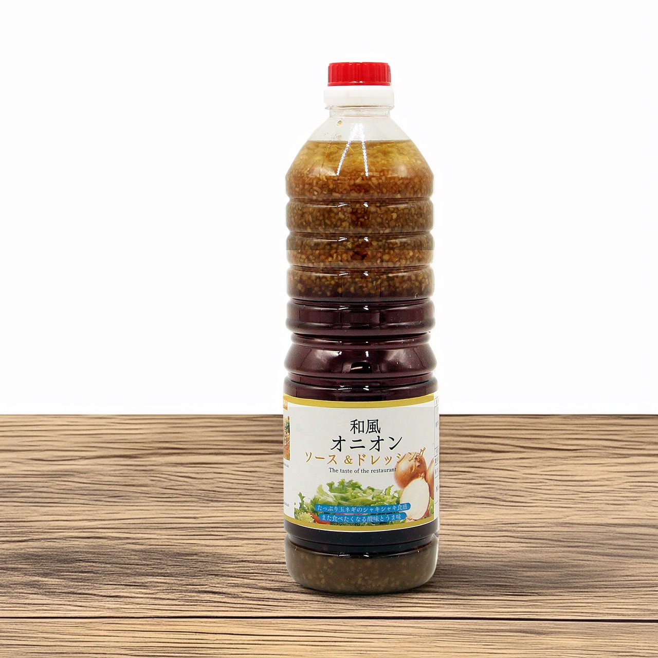 【新商品】ヘルシー♪和風オニオンソース＆ドレッシング1000ml（業務用）