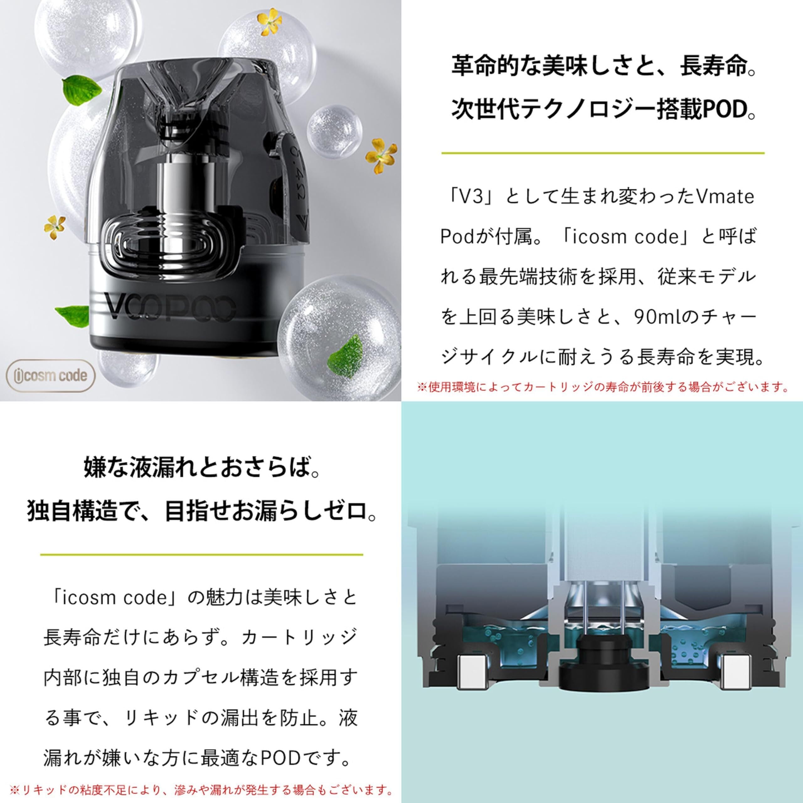 キャップ付き!】 VOOPOO VMATE E2 ブープー ブイメート イー2 3X