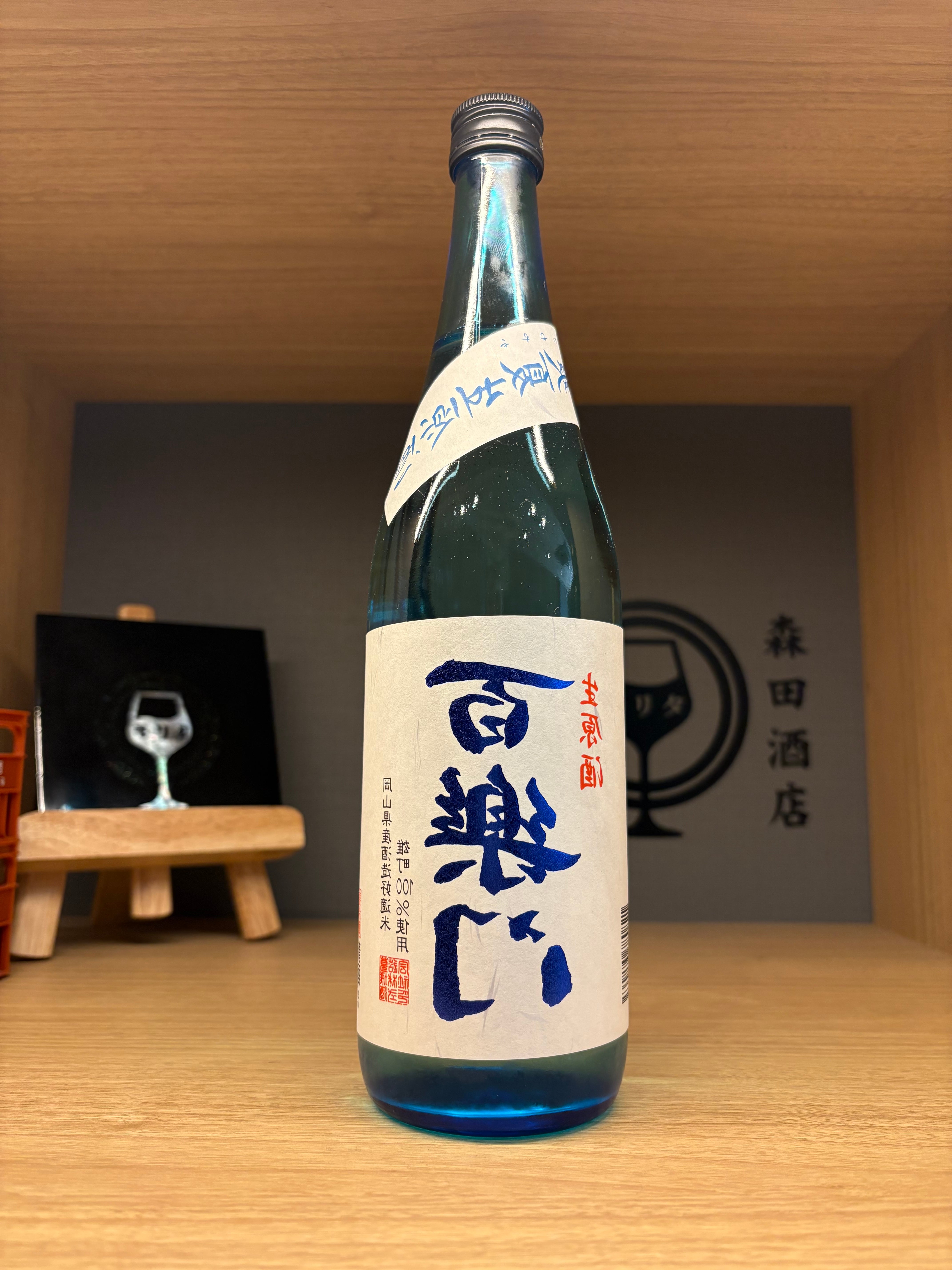 百楽門 白うさぎ どぶろく生酒 菩提酛造り 720ml【開栓注意】 | 森田