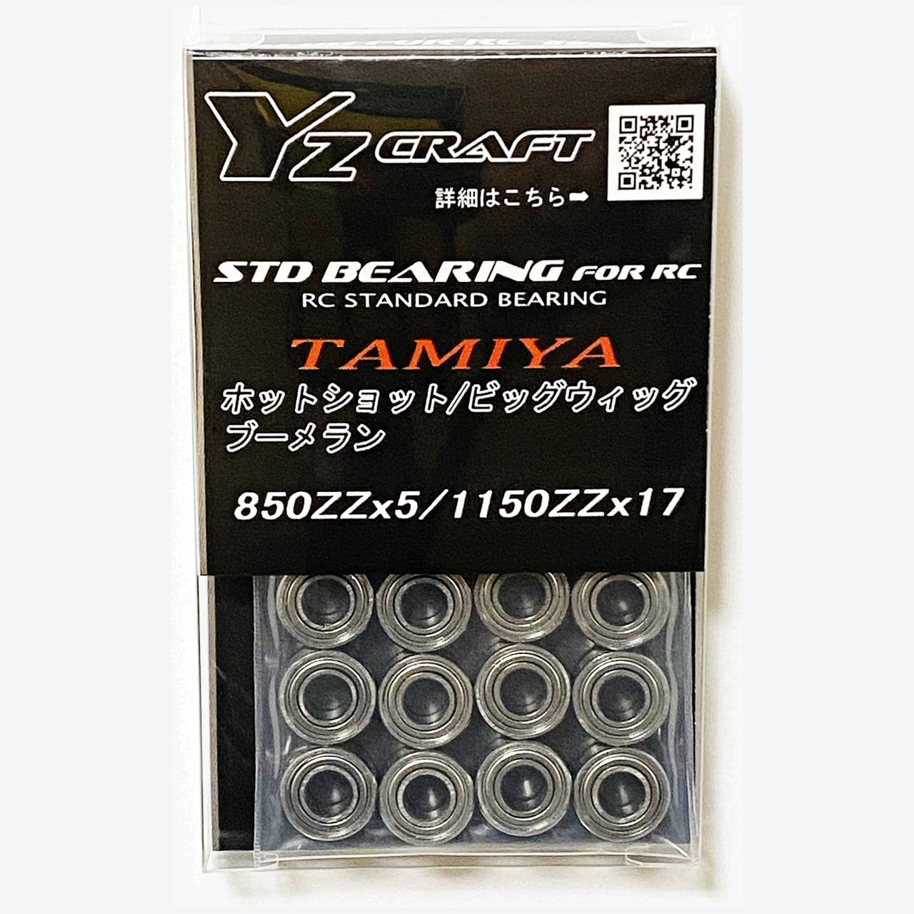 タミヤ トップフォース2017用ベアリングセット SDK-002 | ワイズ