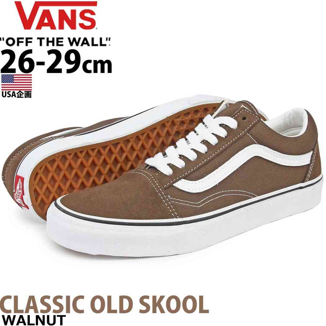 US企画　vans OLD SKOOL オールドスクール　スケシュー