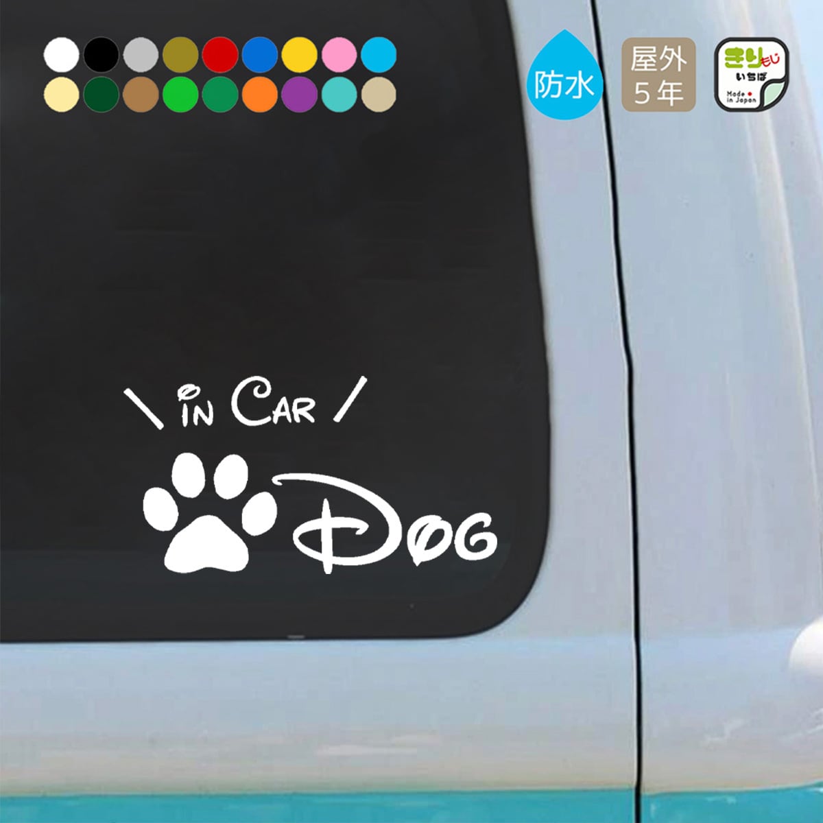DOG IN CAR ドッグインカー 犬が乗っています カッティング ステッカー