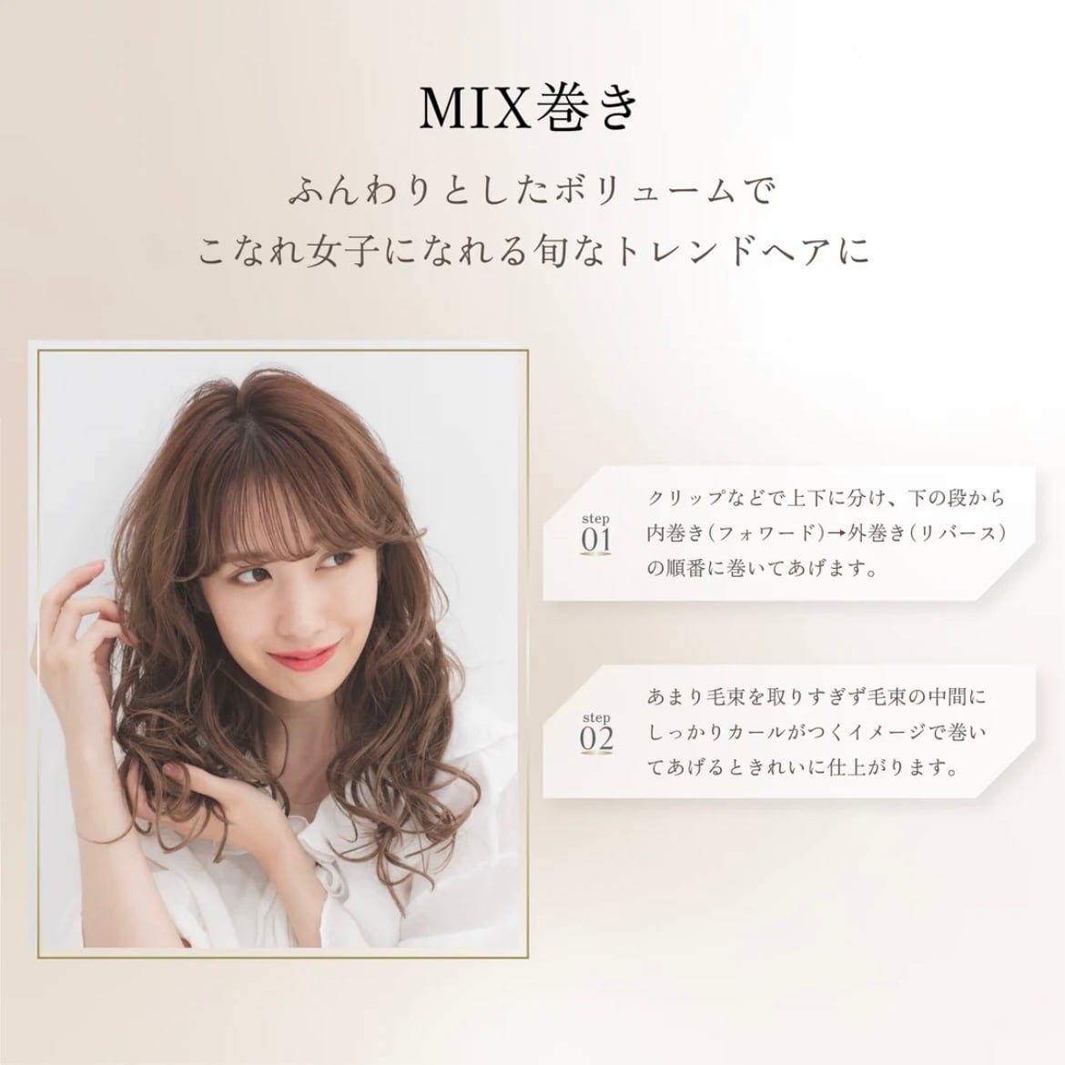 spin & curl SILK PLATE 自動巻きカールアイロン / KINUJO（絹女