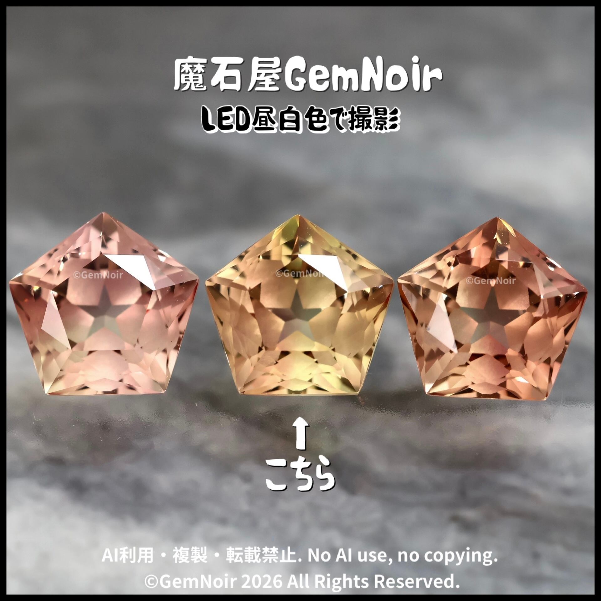 バイカラーの合成サファイア｜星が潜む五角形の魔石【星が潜む妖精の