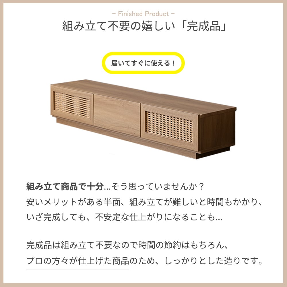 大特価15%OFF! 】テレビボード 完成品 180 ラタン調 テレビ台 テレビ