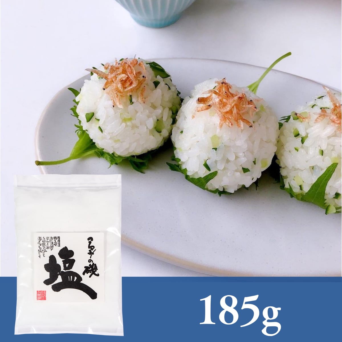 大分県産 海そのままの自然海塩「つるみの磯塩」185g【お試し】【ポスト投函】【送料無料】
