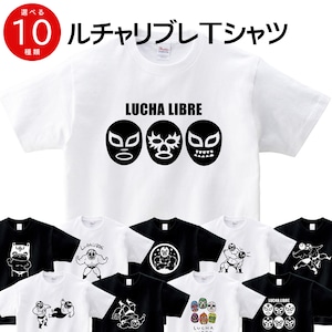 選べるデザイン ルチャリブレ sp25 覆面レスラー tシャツ プロレス Lucha Libre おもしろ tシャツ メキシコ