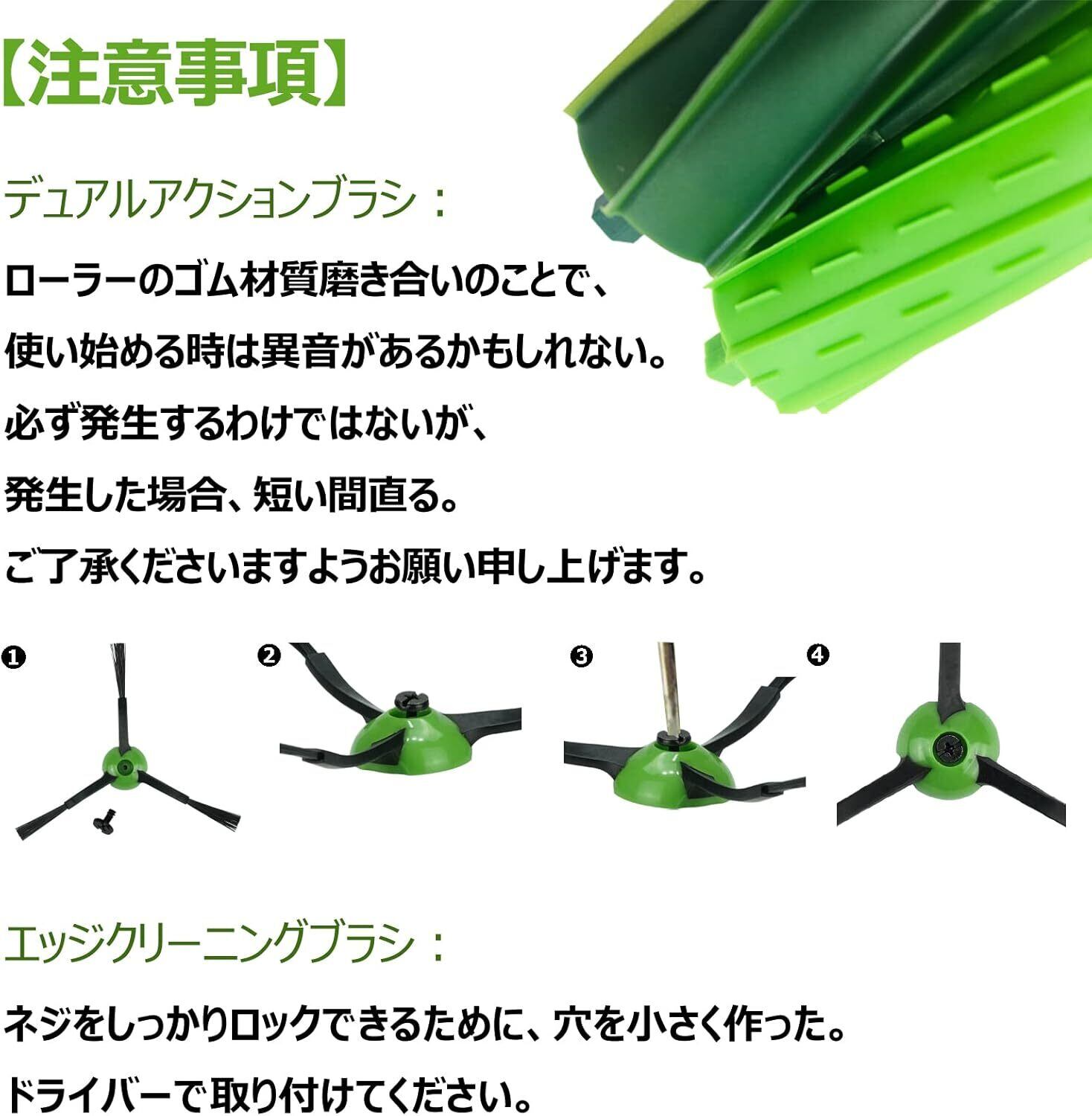 Combo j7+ フィルター ルンバ互換 消耗品 交換パーツキット コンボ j7+
