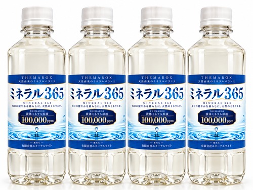 ミネラル３６５＊４本　2000ml 【100,000ppm】