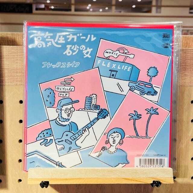 カバーCD 「都会とエイリアンズ」 | STORE flexlife