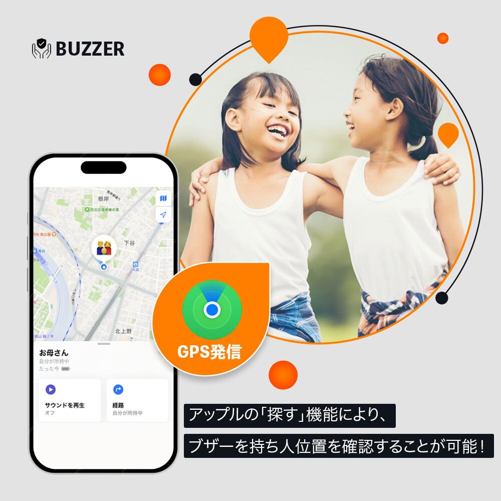 次世代防犯ブザー | createbetter