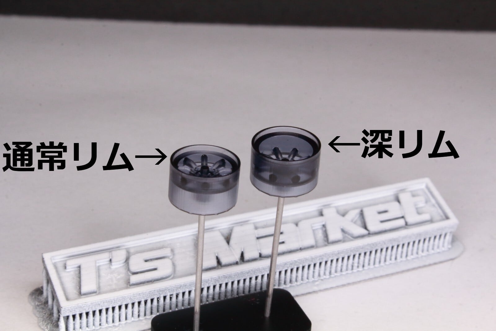8.5mm 8本スポーク 4穴 5穴 タイプ 3Dプリント ホイール 1/64 未塗装 | T's Market Japan <1/64 カスタム ホイール&タイヤショップ> 8.5mm 8本スポーク 4穴 5穴 タイプ 3Dプリント ホイール 1/64 未塗装 | T's Market Japan <1/64 カスタム ホイール&タイヤショップ>