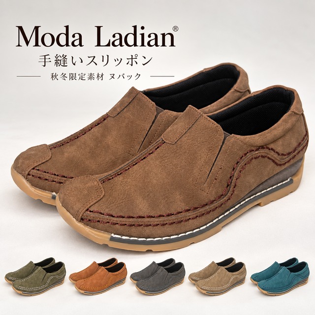 【秋冬限定 ヌバック調】Moda Ladian スリッポン レディース 2403 幅広 3E 外反母趾 痛くなりにくい 履きやすい 歩きやすい 手縫いステッチ