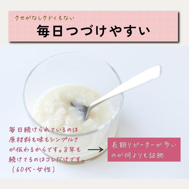 食べる糀甘酒 260g 真空パック【冷凍】