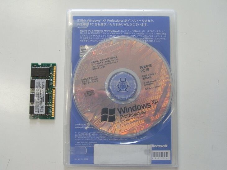 Windows XP 再生中古PC用OS プロダクトキー付き Windows XP 再生中古PC用OS プロダクトキー付き