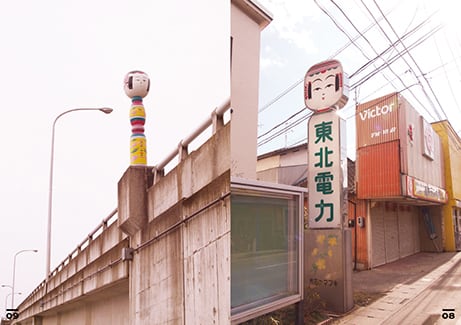 こけし時代 7号 弥治郎特集