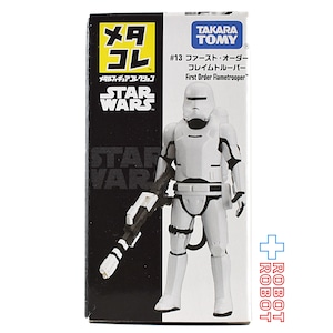 タカラトミー スター・ウォーズ メタコレ #13 ファースト・オーダー フレイムトルーパー メタルフィギュア 箱付