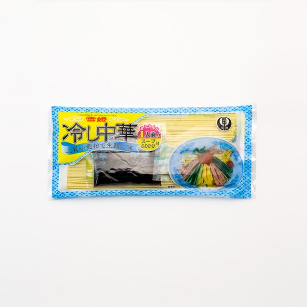 雪姫冷やし中華（10把入） | 鈴木製麺株式会社