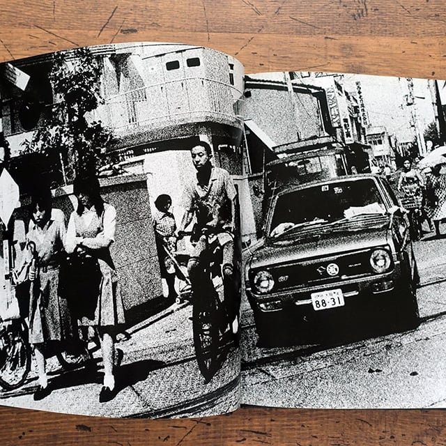 続にっぽん劇場写真帖 森山大道 ソノラマ写真選書6 | タイムカプセル 続にっぽん劇場写真帖 森山大道 ソノラマ写真選書6 | タイムカプセル