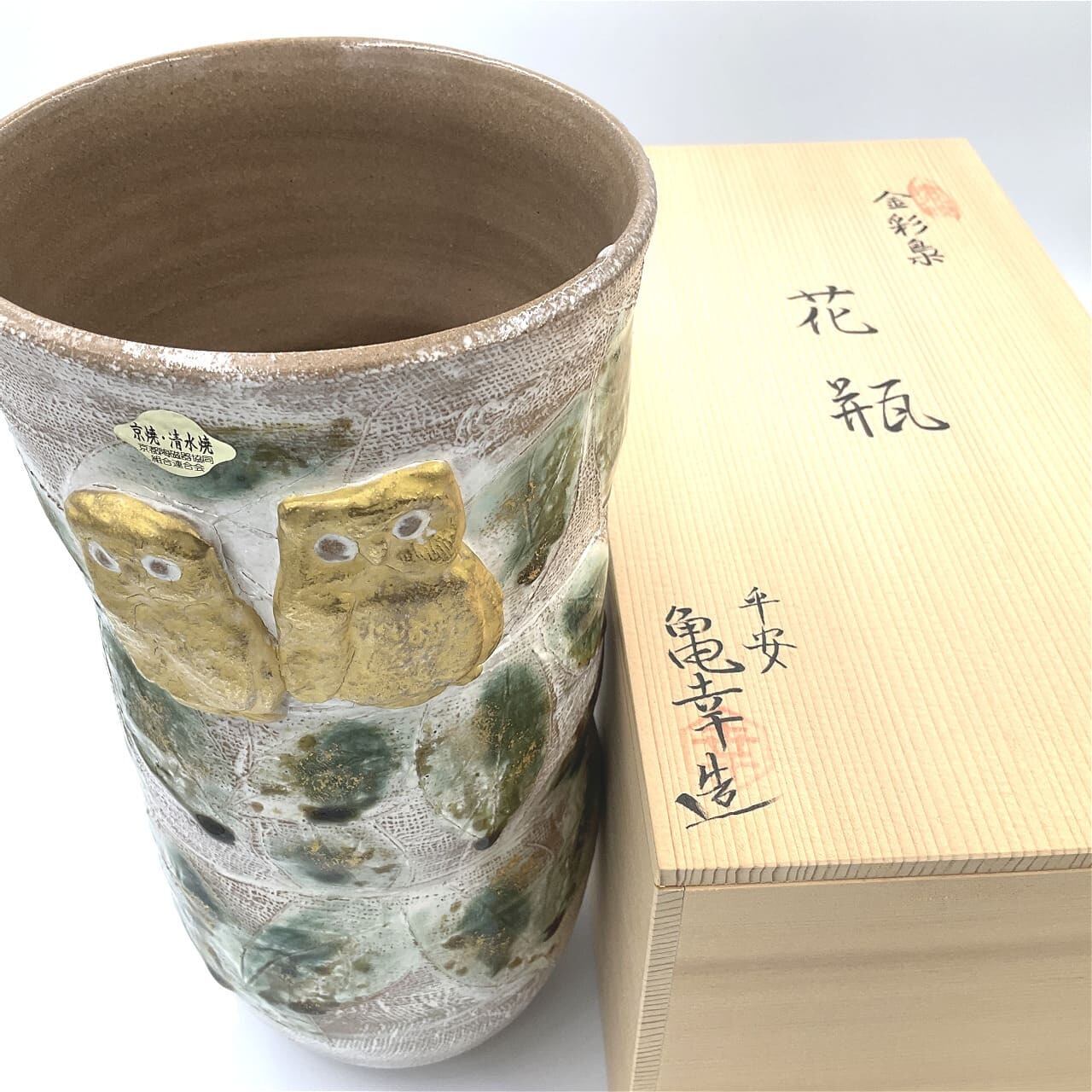 京焼】布目金彩ふくろう花瓶【箱付き】 | 和光カタヤマ