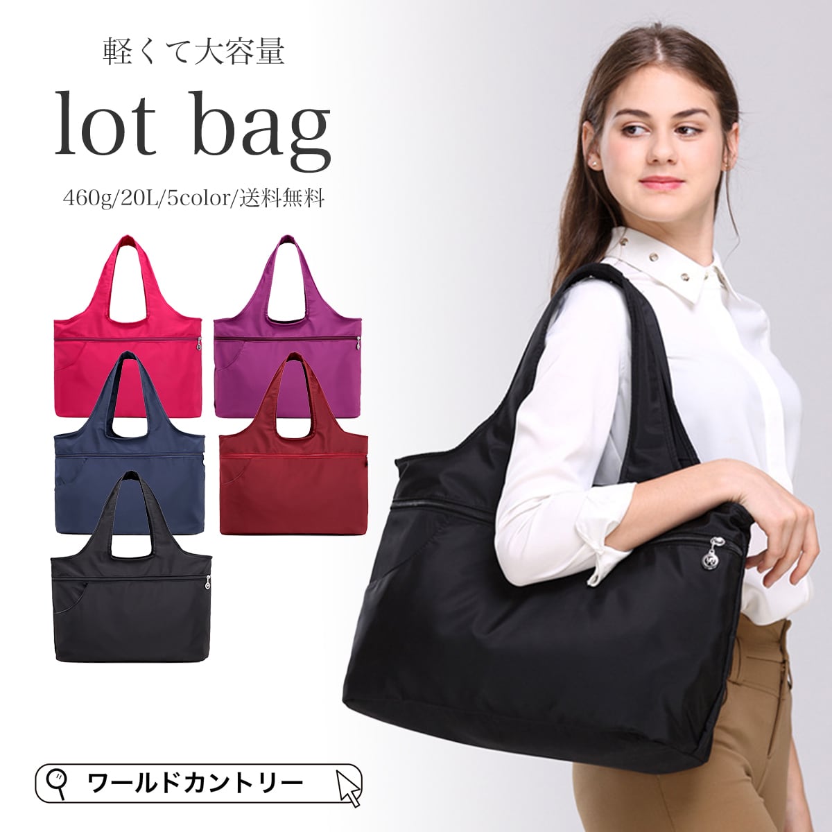 ロトバッグ ( lot bag ) ナイロン トートバッグ A4 横 ビジネスバッグ