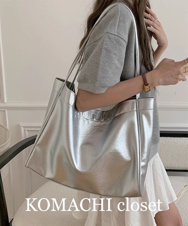 【即納】【送料無料】 シルバートートバッグ レディース トートバッグ シルバー 大容量 A4 マチあり 手提げバッグ 無地かばん 大容量 合皮 PUレザー ビックトート 肩掛けバッグ シンプル おしゃれ 男女兼用 通勤通学 マザーズバッグ オフィスカジュアル 韓国ファッション