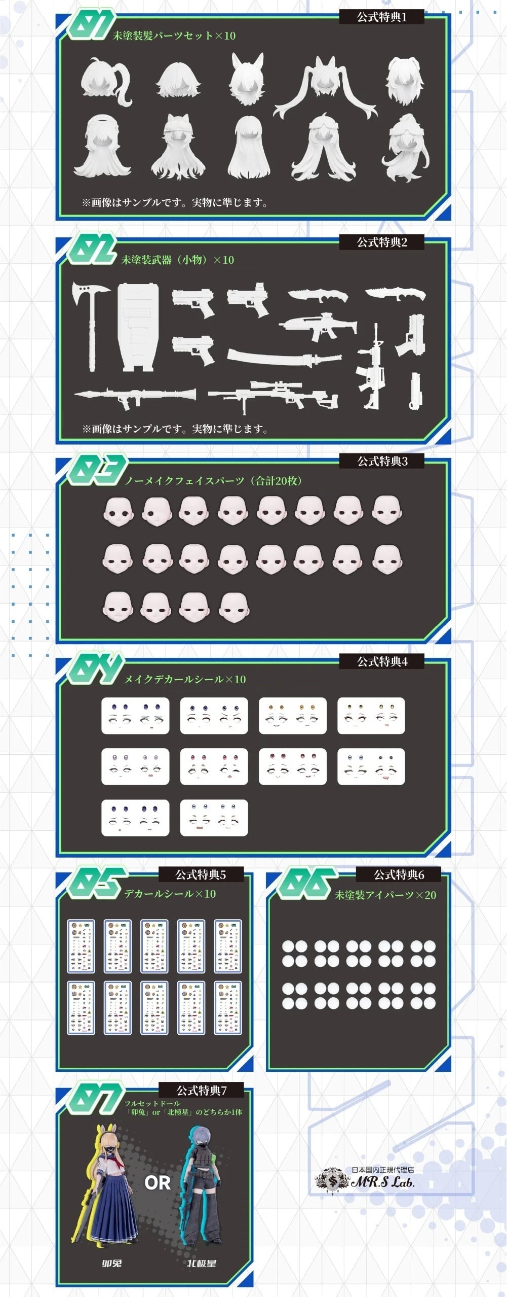 即納】【公式特典付き・ALLIN10体セット】【黒鉄休止符】シリーズ【Neo
