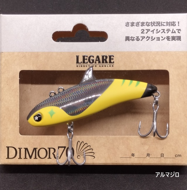 【限定カラー】LEGARE ディモル 70 18g 5周年記念カラー