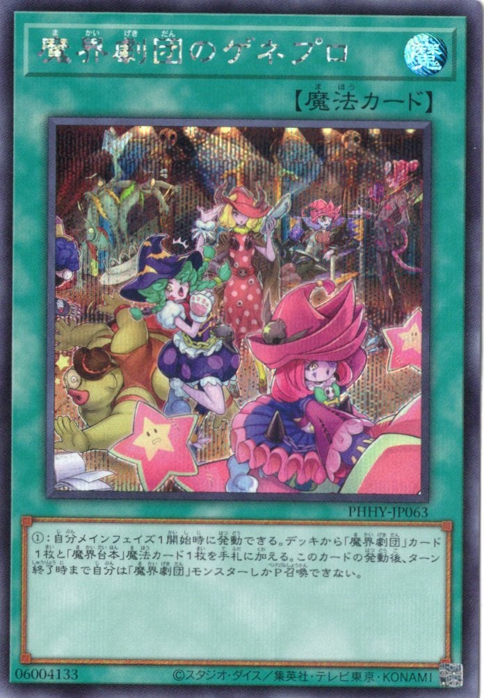 VHS 猪木vs天龍 完全版 | Pay ID