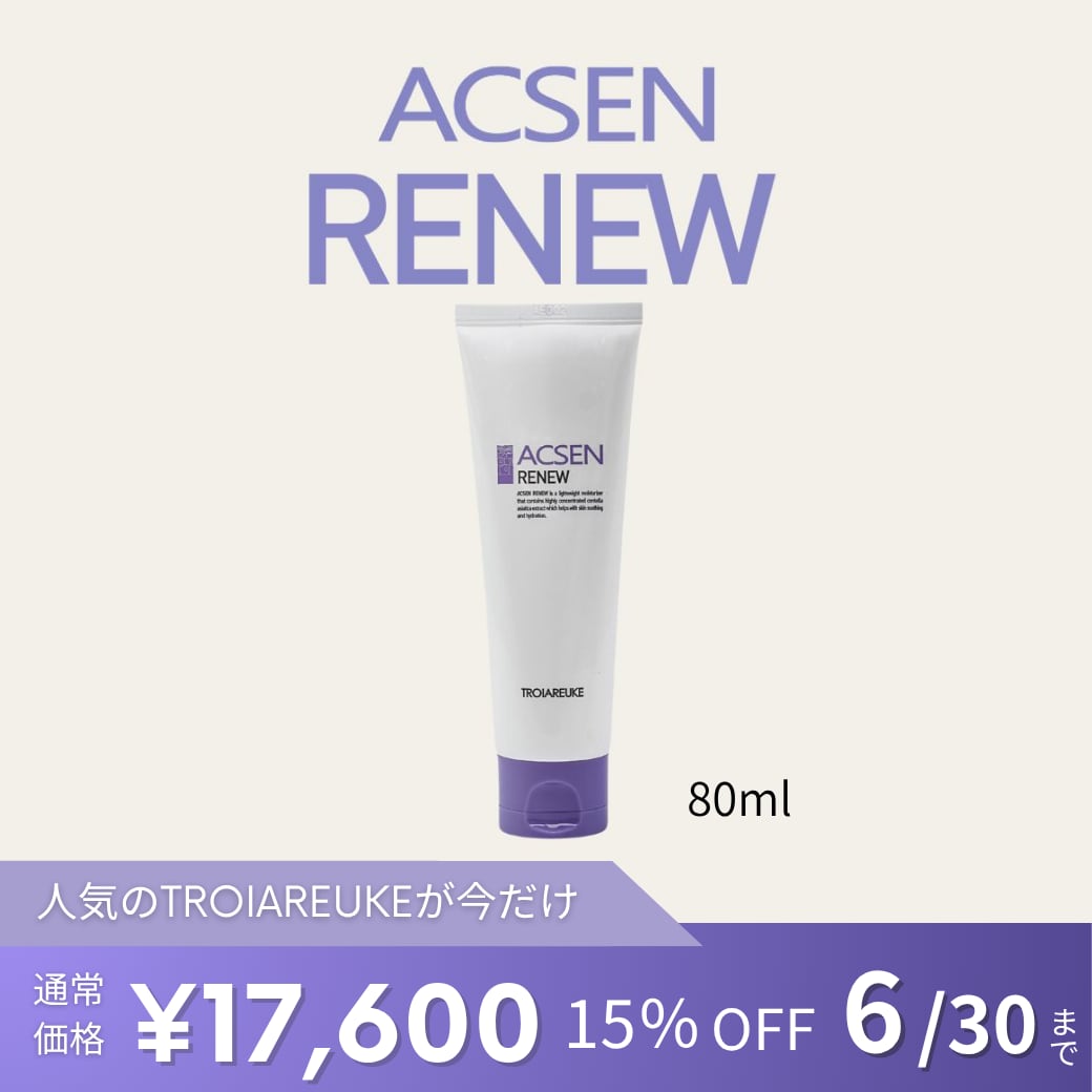 TROIAREUKE】ACSEN リニュークリーム80ml | BEAUTE SHOP
