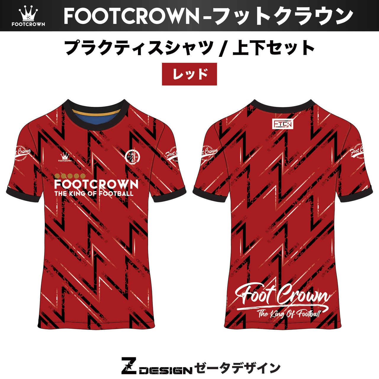 昇華プラクティスシャツ 『Z/ゼータ』デザイン 半袖・長袖・ノースリーブ チームオーダー対応 - 3