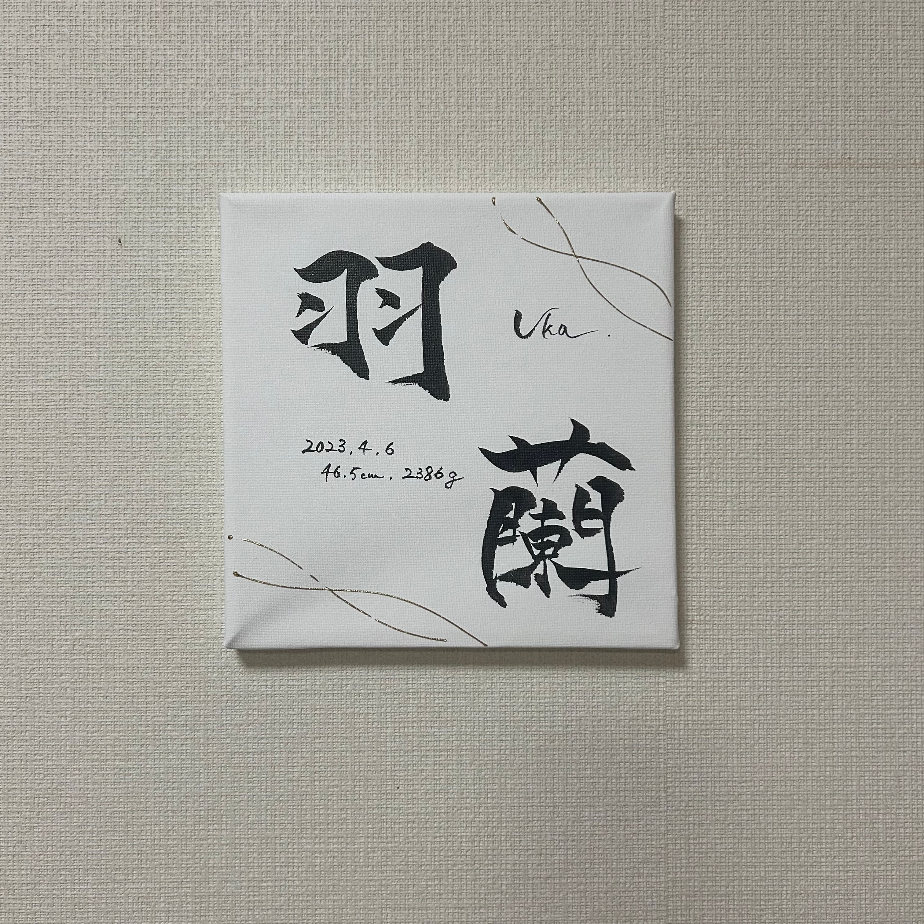 命名書キャンバス 【2人分】 | MOMOART