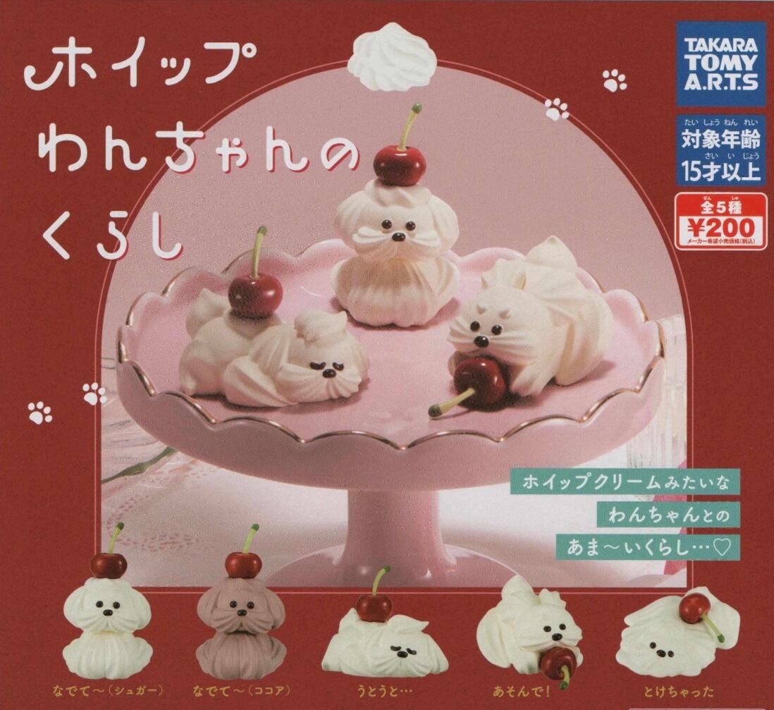 doma48 ホイップちゃん　白 41lAh8MMrhL._AC_UF350,