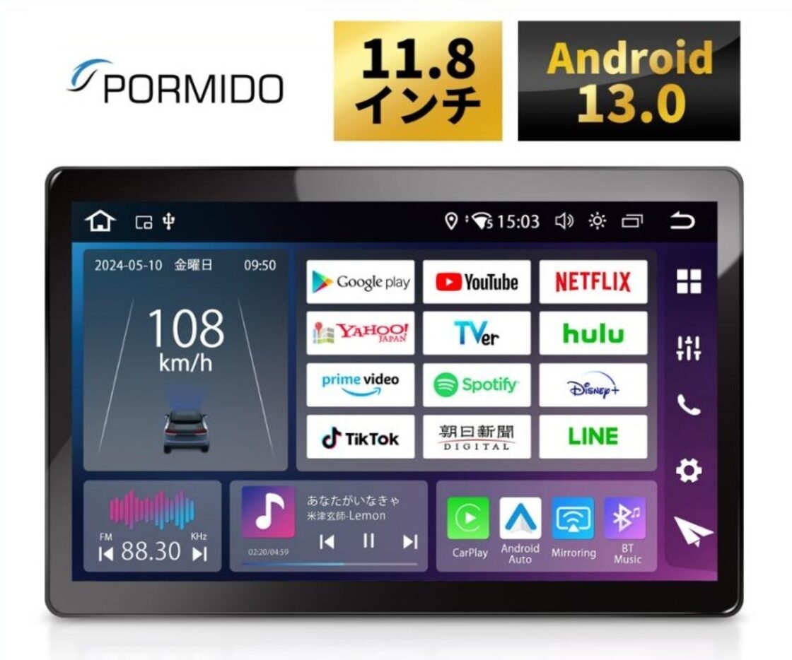 PRA106ディスプレイオーディオ android13 11.8インチ1DIN 2K対応 8+ 