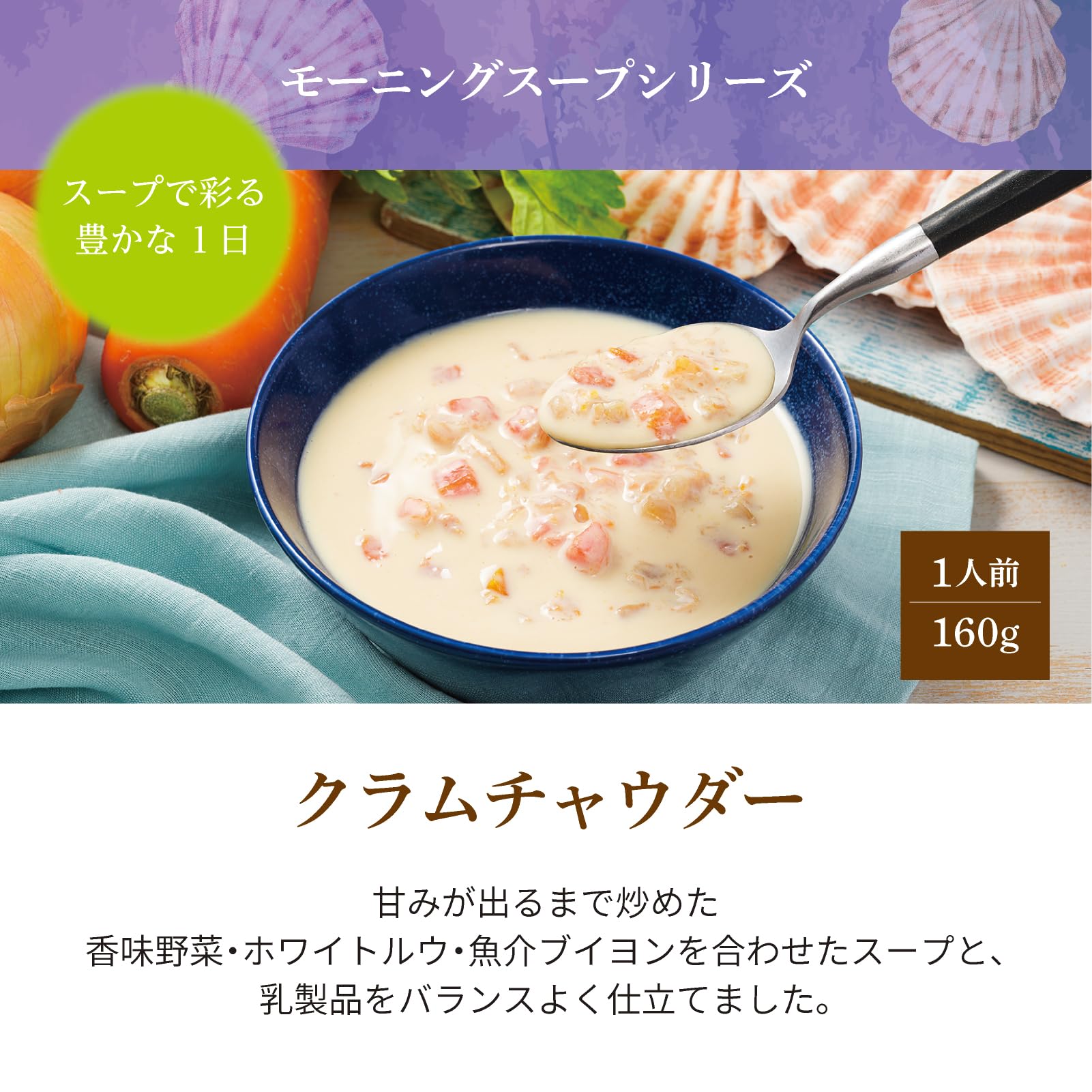 オリジナル　デジタルアート　真作　限定一点物　クリスタル　クラムチャウダー MCC クラムチャウダー 160g×10個 | geisha Cat*