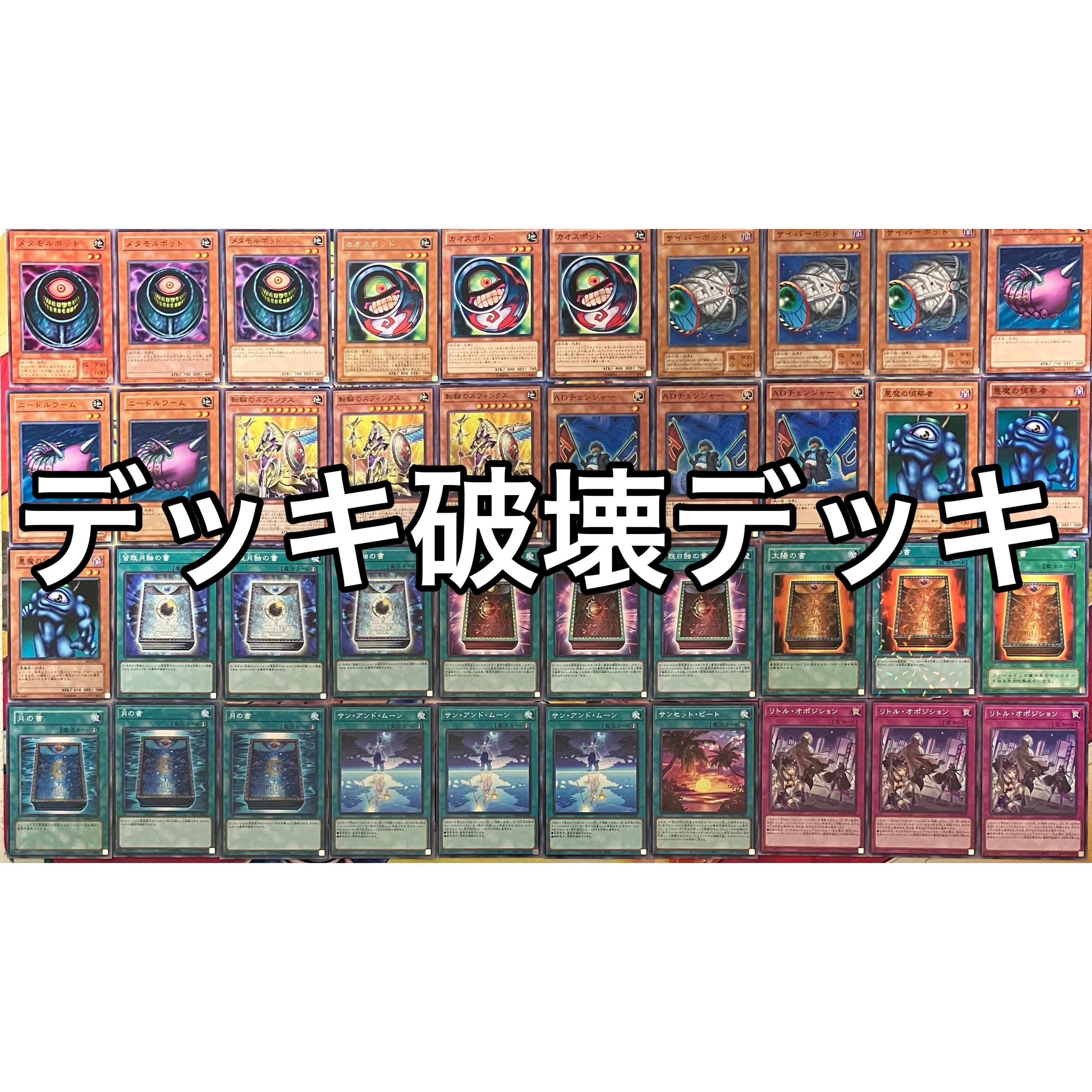 遊戯王　ピュアヒーロー　本格構築　ゲートボール　1103環境 サイド付き　デッキ 遊戯王 ゲートボール 1103デッキ販売】ピュアHEROデッキ 販売ページ