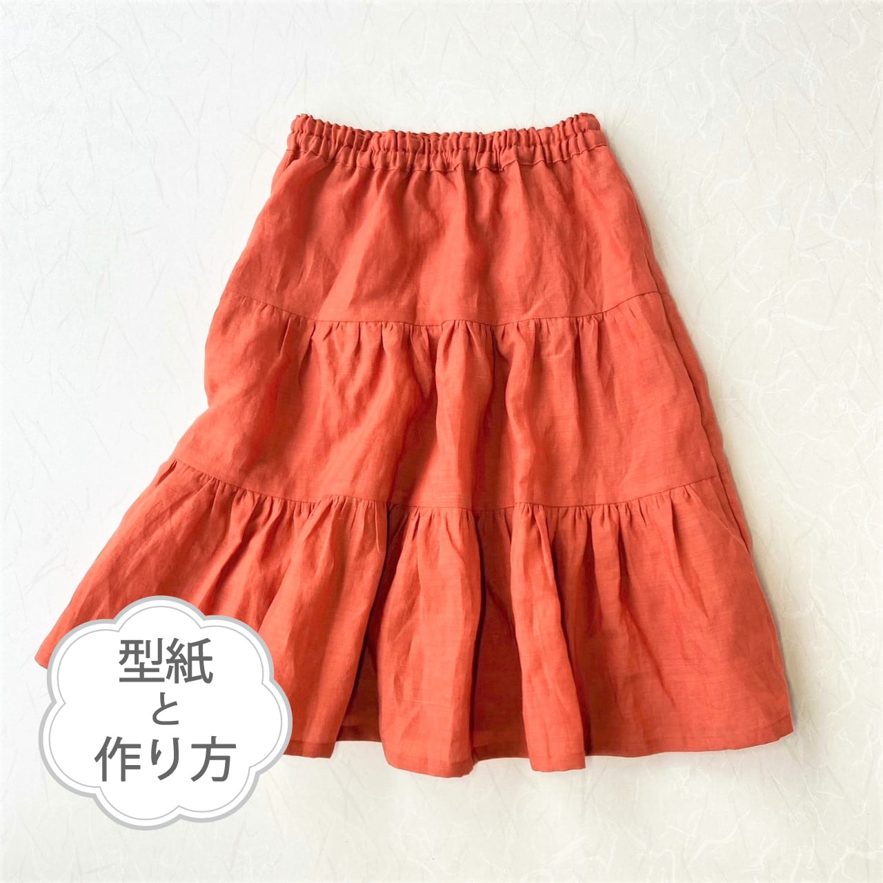 ロング丈のティアードスカート(型紙と作り方のセット)BO-2206