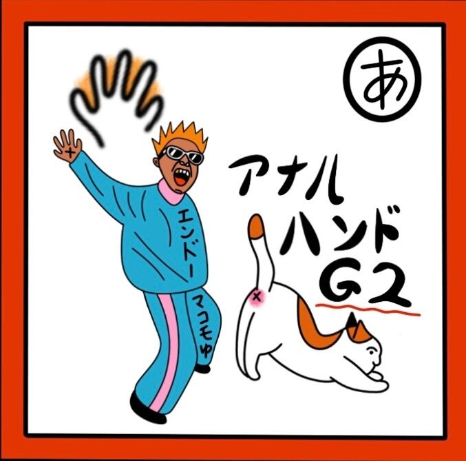 lil鉄火巻の変な物