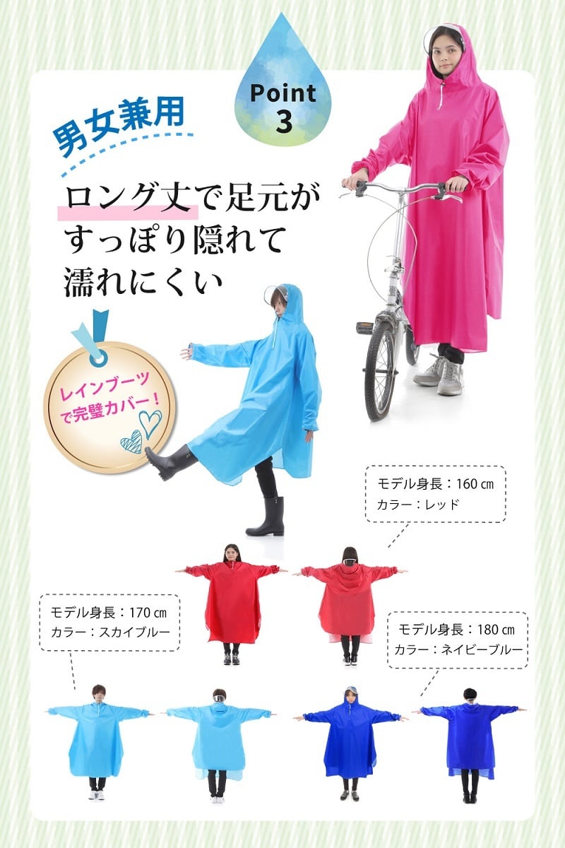レインコート 自転車 自転車用レインコート レイン コート 顔 濡れない