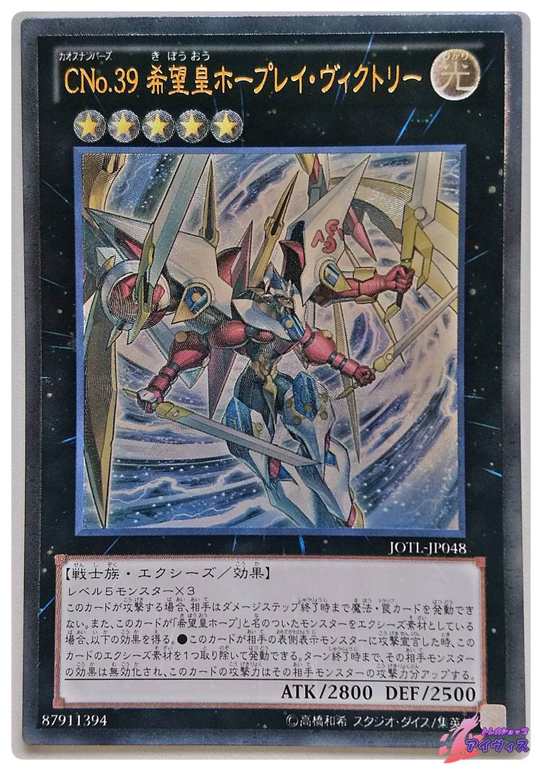 No.102 光天使グローリアス・ヘイロー [レア] [ランクA] [JOTL