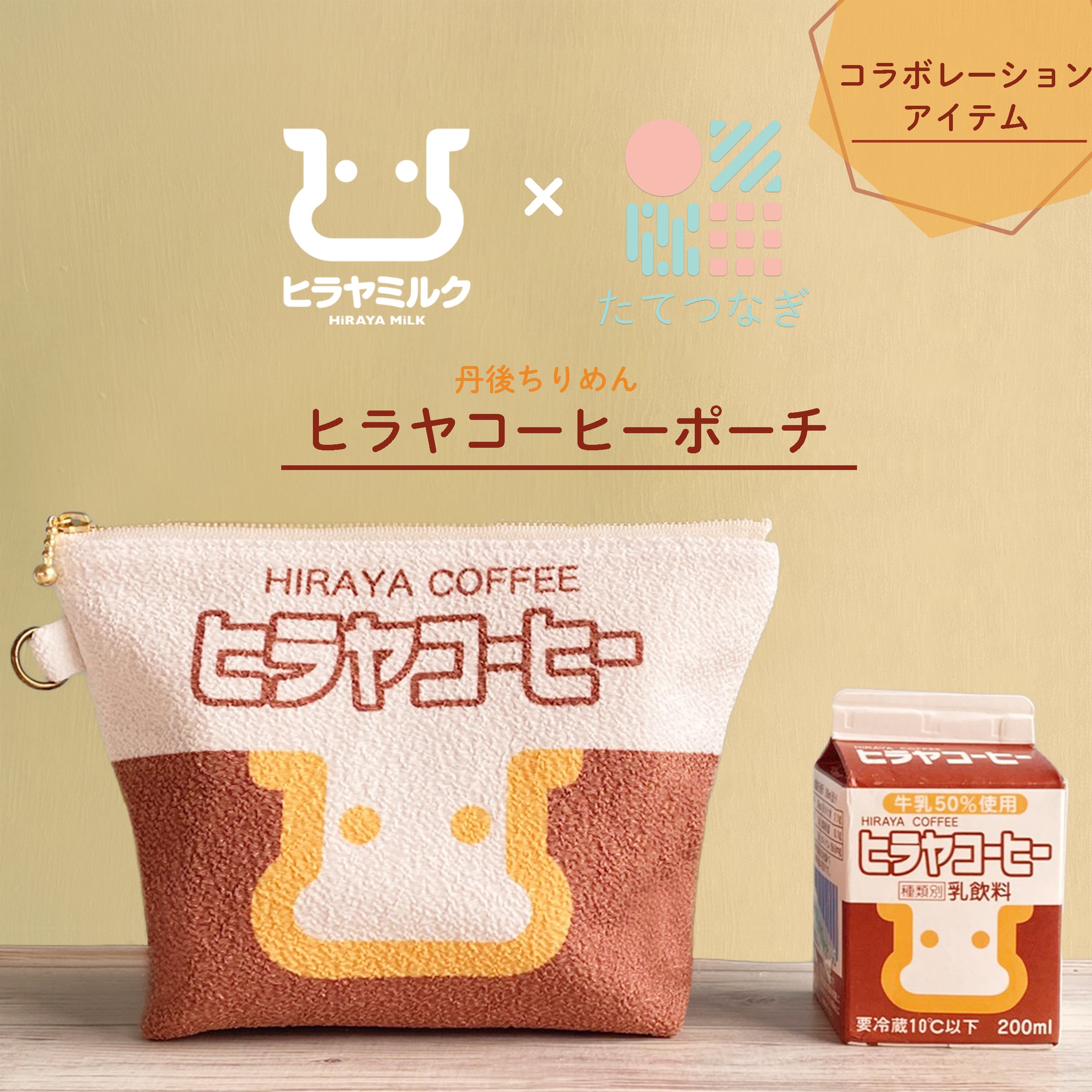 ポーチ 2個 (コーヒー関連のデザイン) - 小物
