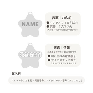 【予約】Name Tag｜Star