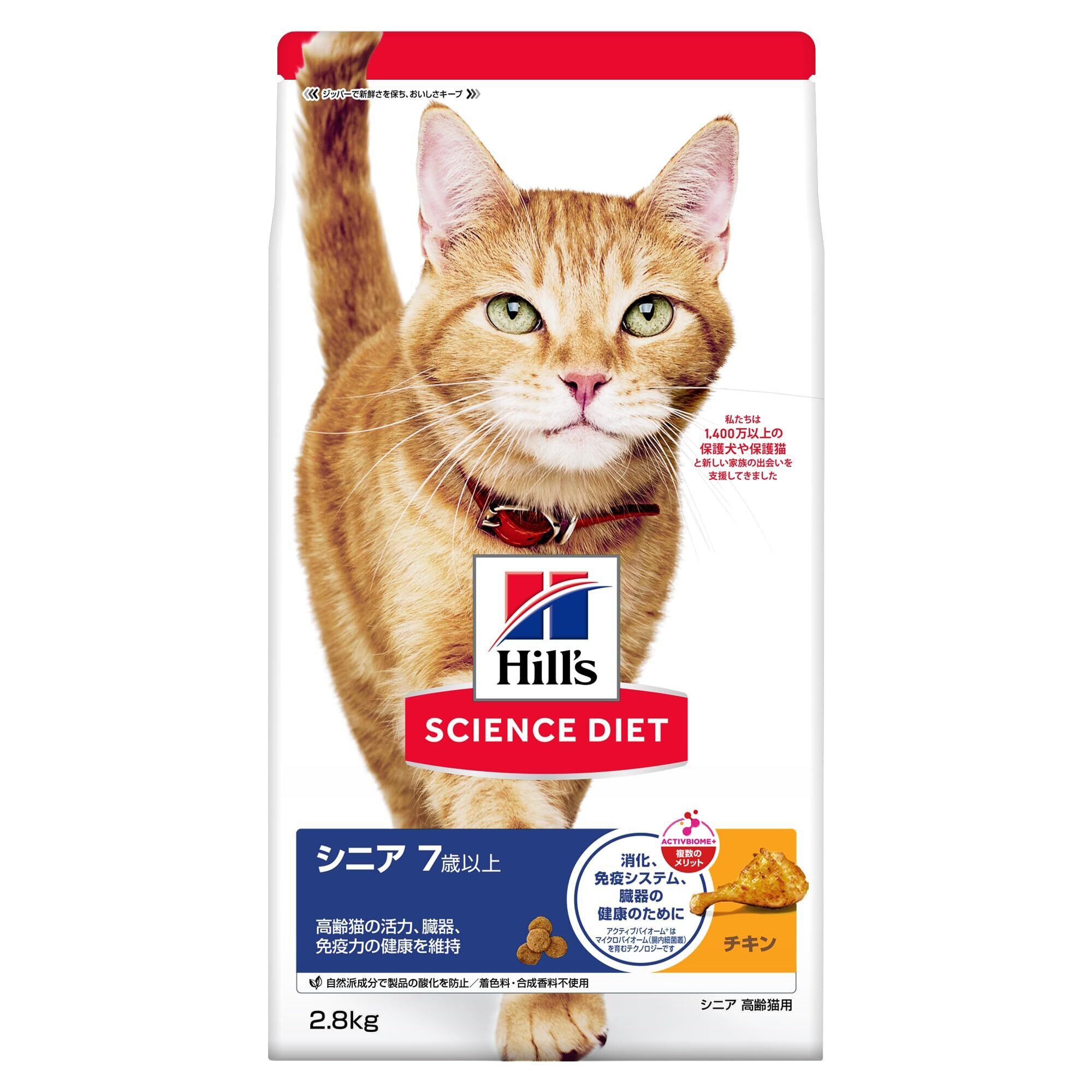 ヒルズ】 猫用 c/d マルチケア コンフォート＋メタボリックス 2kg【4個
