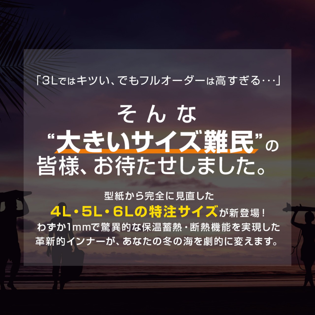 【特注サイズ 4L 5L 6L】AIR SKIN（エアースキン）ブラックメタリックス ロングスリーブ メンズ