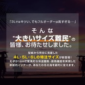 【特注サイズ 4L 5L 6L】AIR SKIN（エアースキン）ブラックメタリックス ロングスリーブ メンズ
