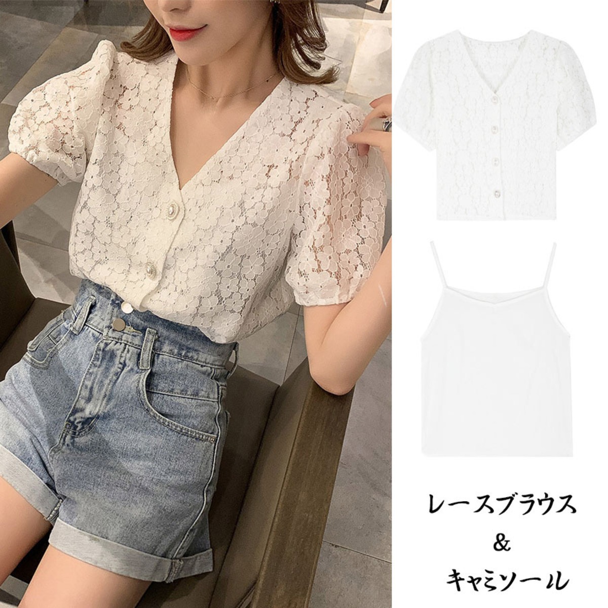 シースルーブラウス キャミ付 2点セット 花柄 トップス 白ブラウス 
