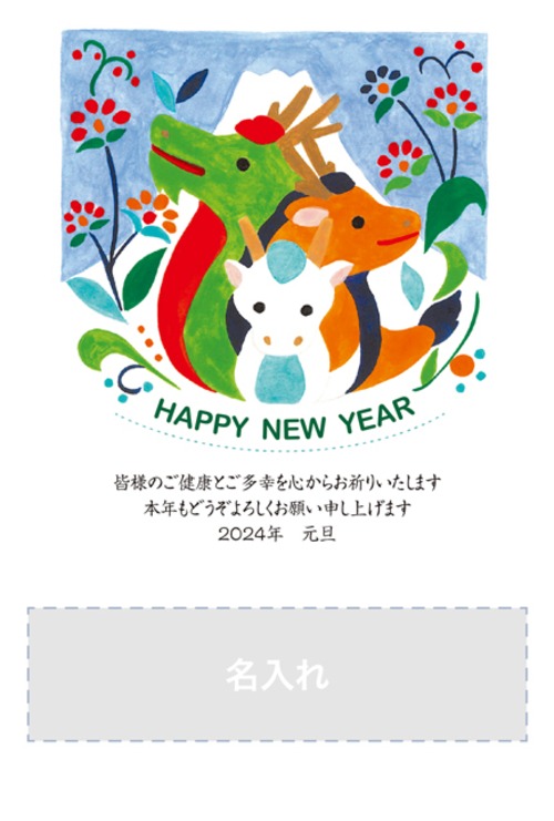 LINE用年賀状 - 5522