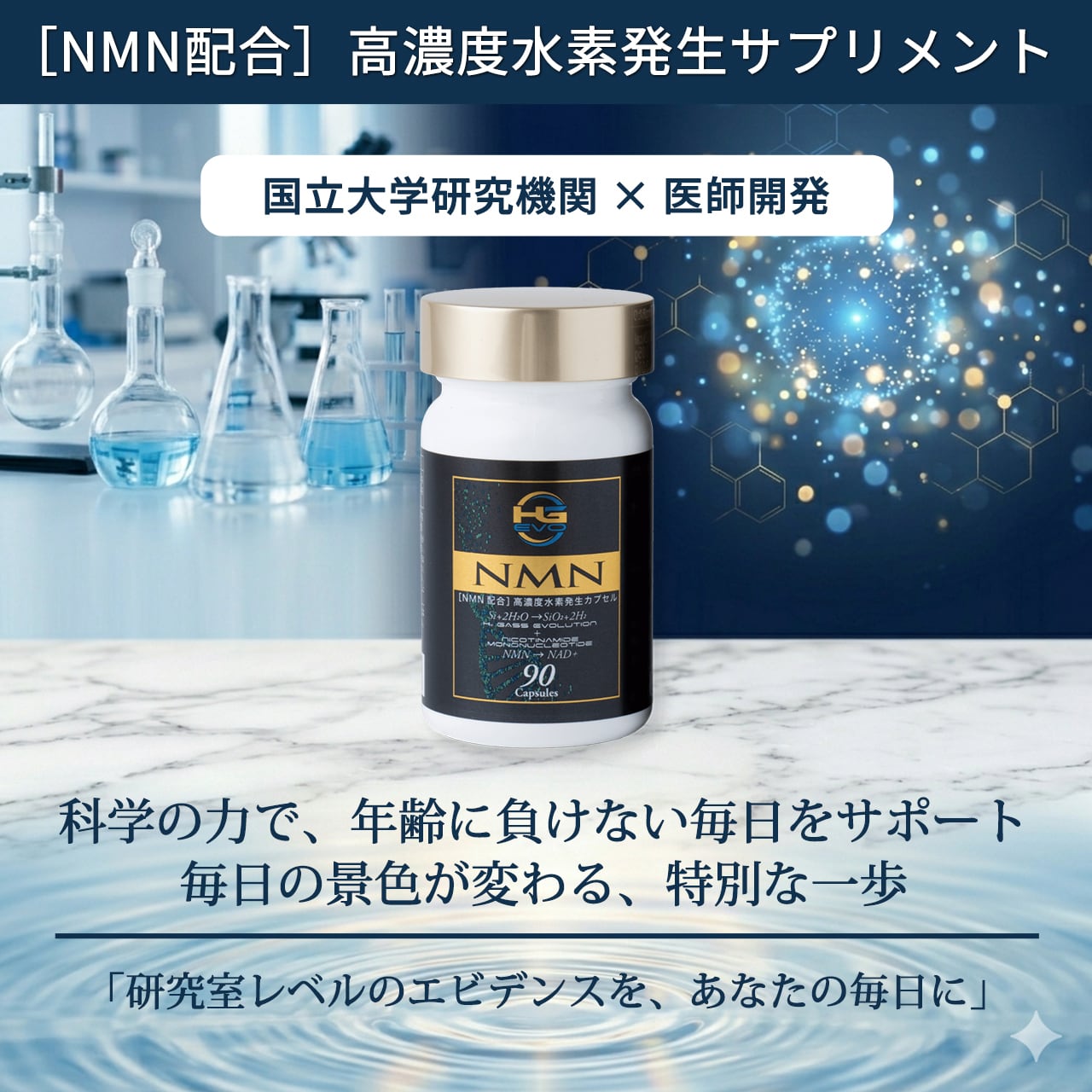 EssenCell HUCSSFD（ヒトサイタイ間葉幹細胞順化培養液94.8％配合