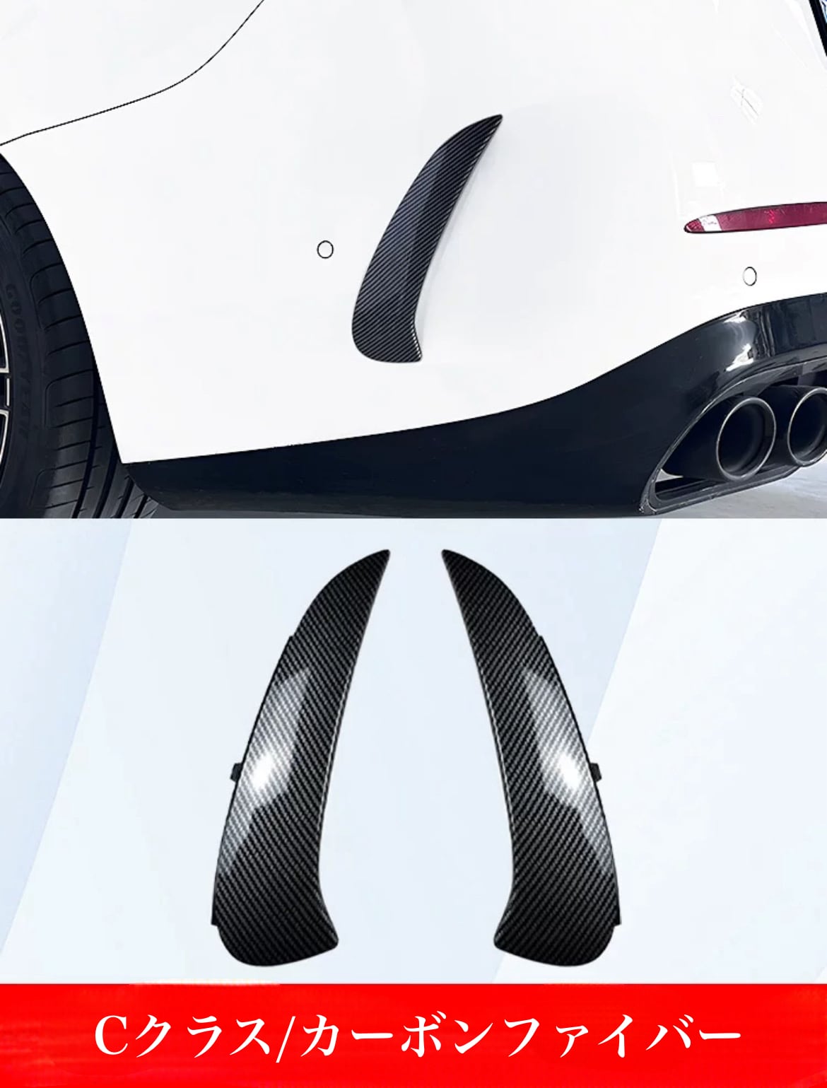 メルセデスベンツ C クラス C200 C260 C350 AMG C63S リア エ アブレード リアブレード サイド エアブレード カーパーツ カー用品 車用品