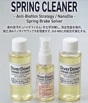 SPRING CLEANER（スプリング・クリーナー）【バイオフィルム対応】　